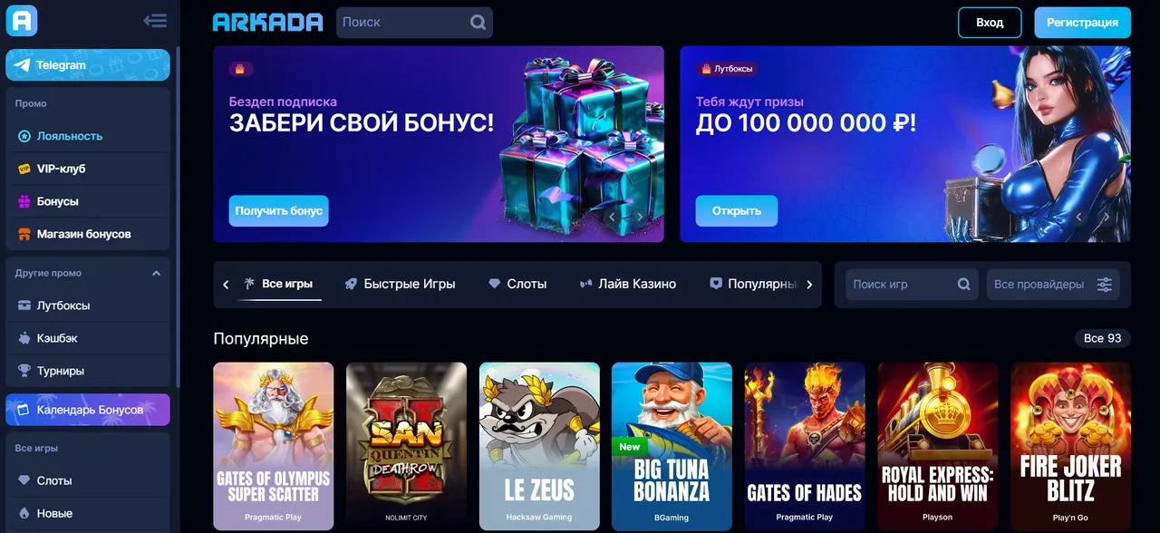 Arkada Casino онлайн: интерфейс и удобство использования