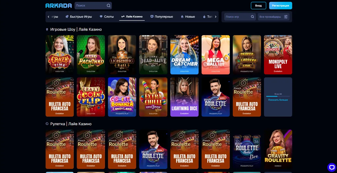 Игры в мобильной версии Arkada Casino